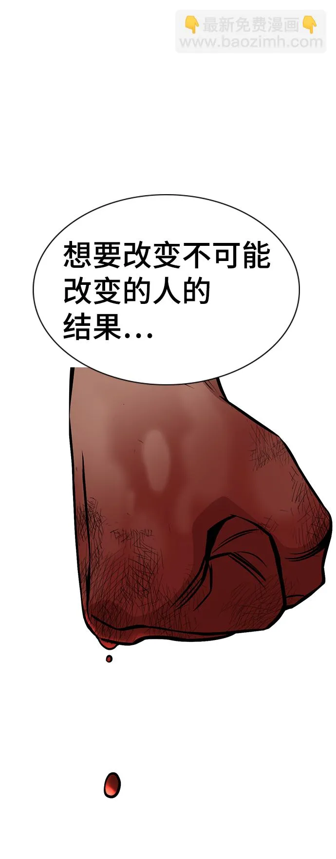 第100话 第48页