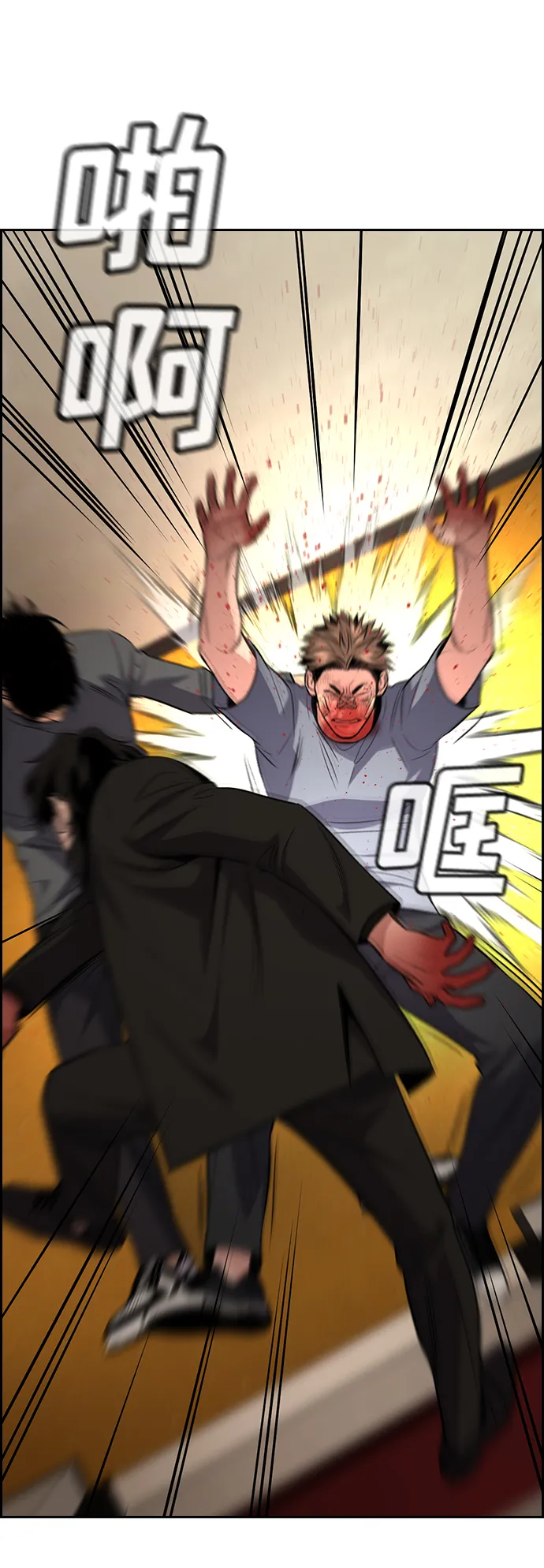 第100话 第53页