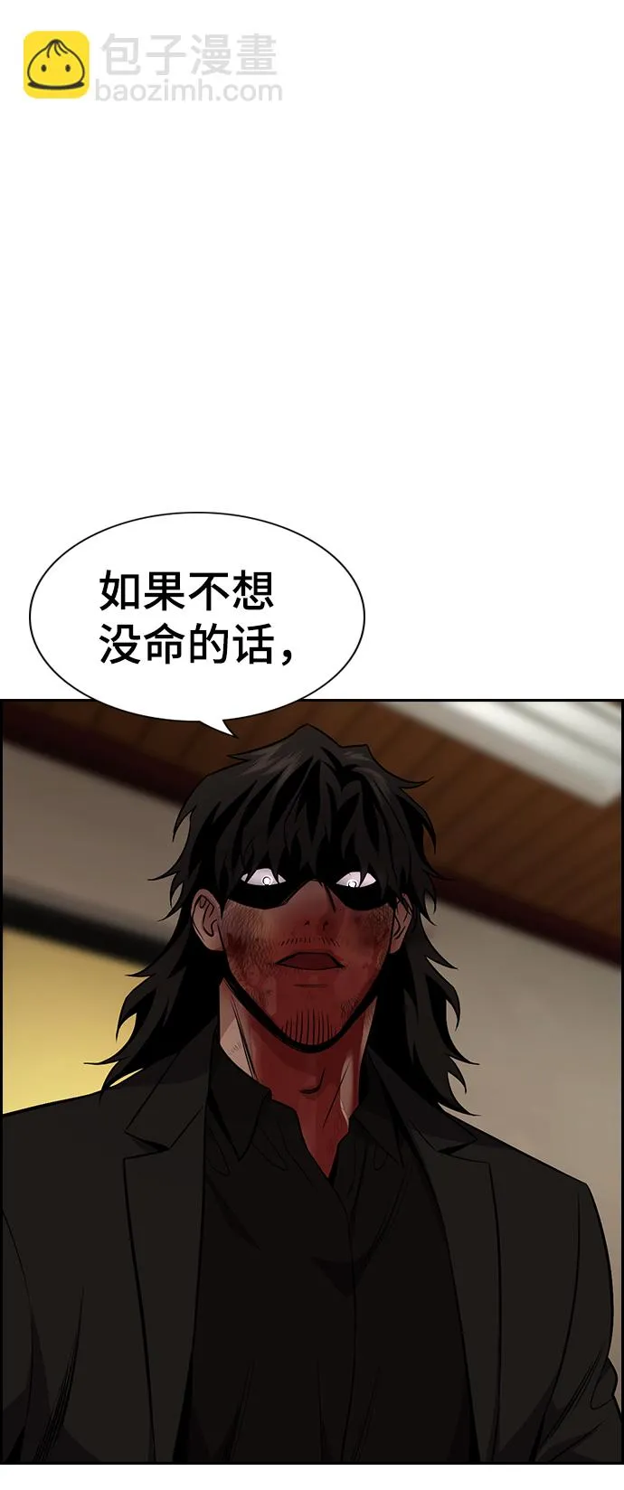 第100话 第54页