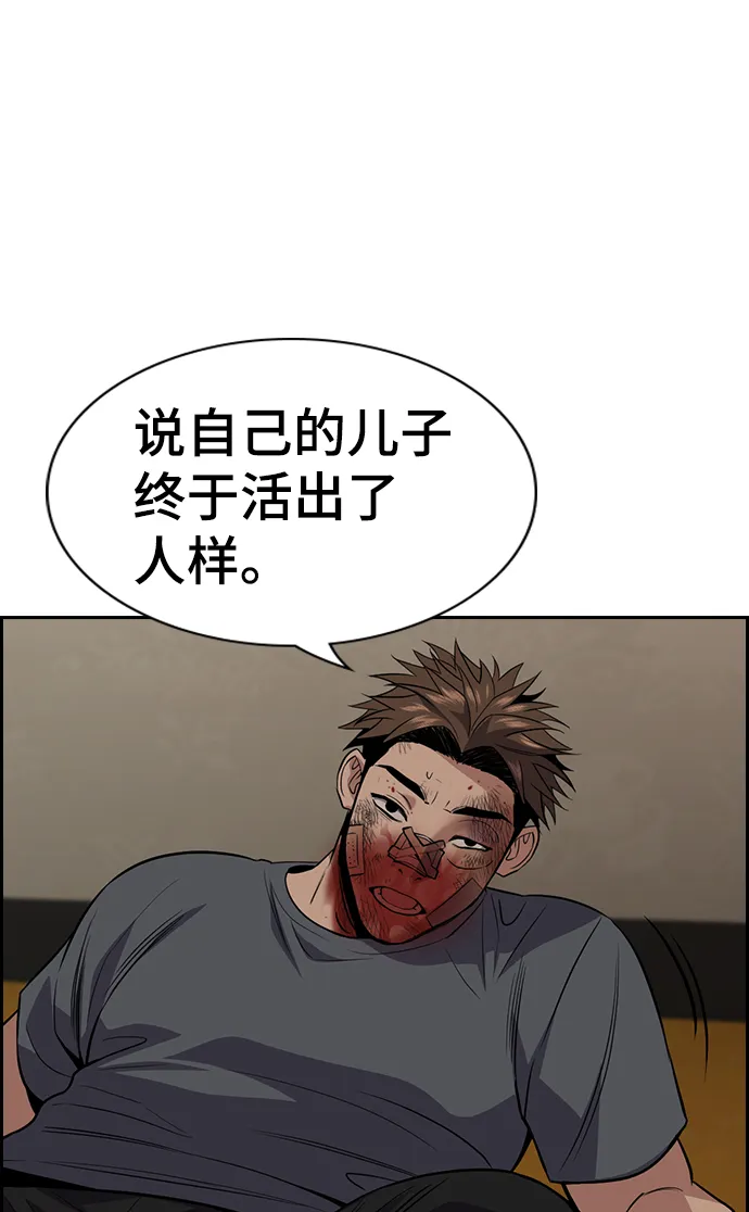 第100话 第57页