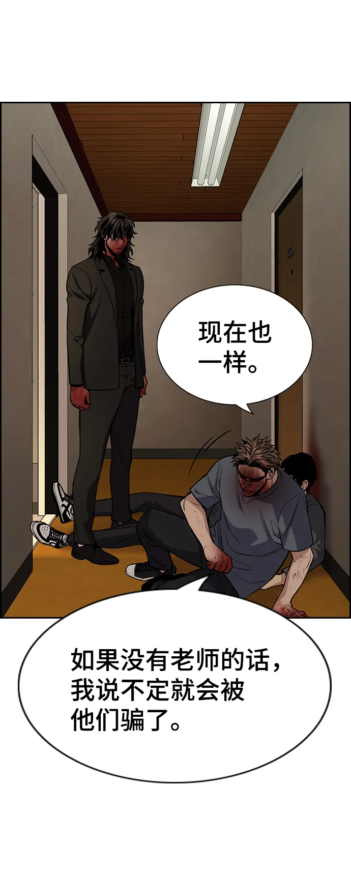 第100话 第59页