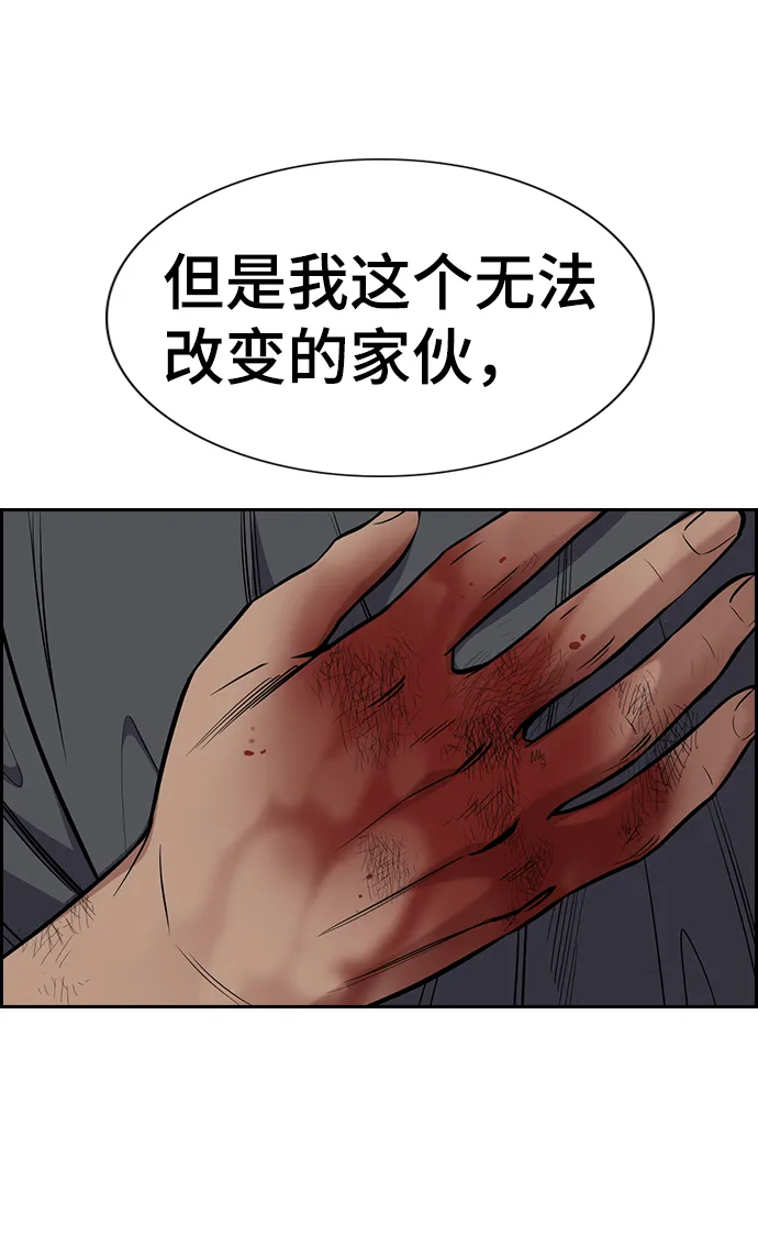 第100话 第61页