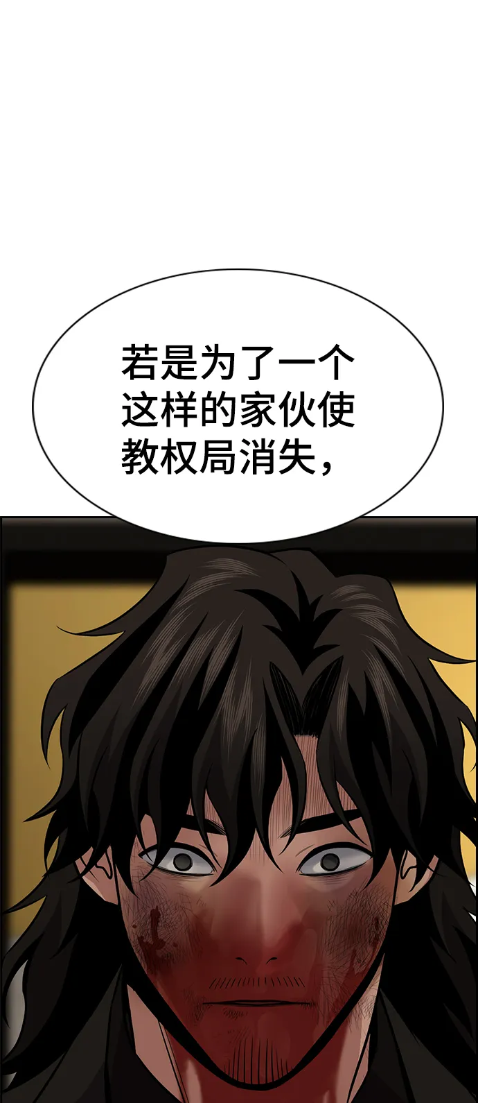 第100话 第65页