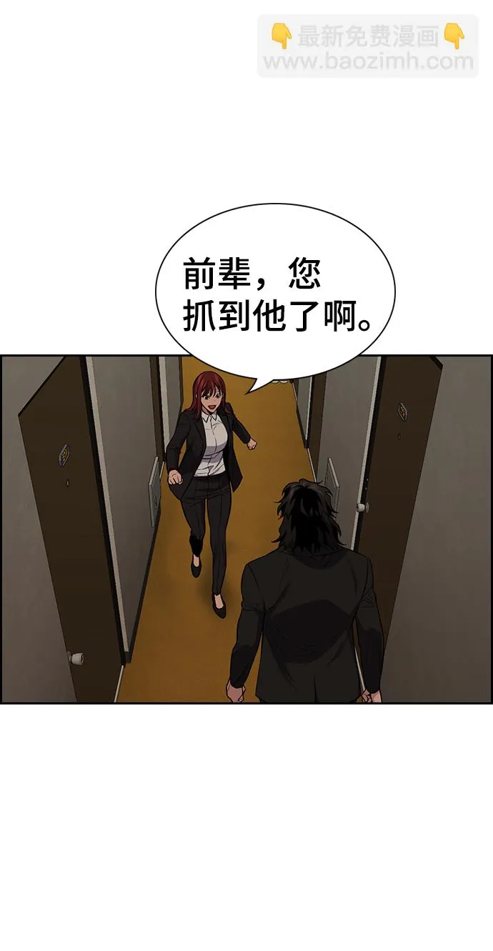 第100话 第70页
