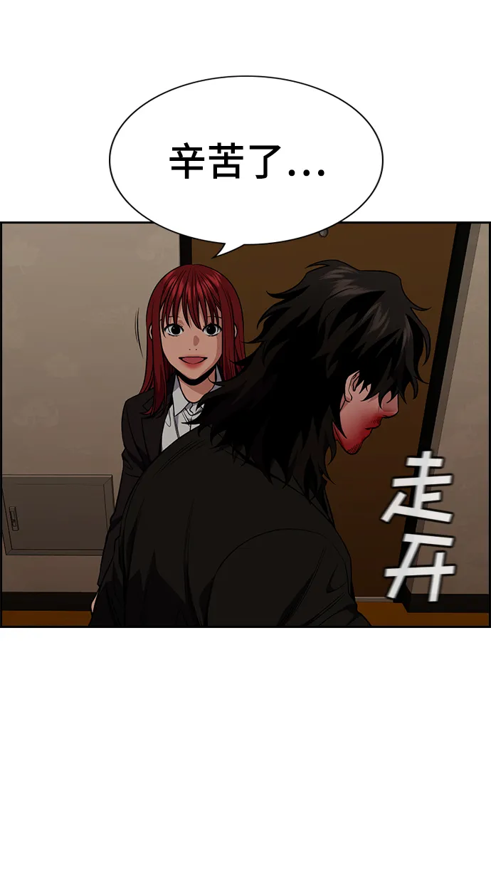 第100话 第71页