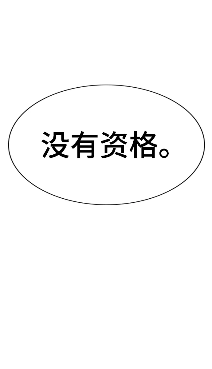 第100话 第74页