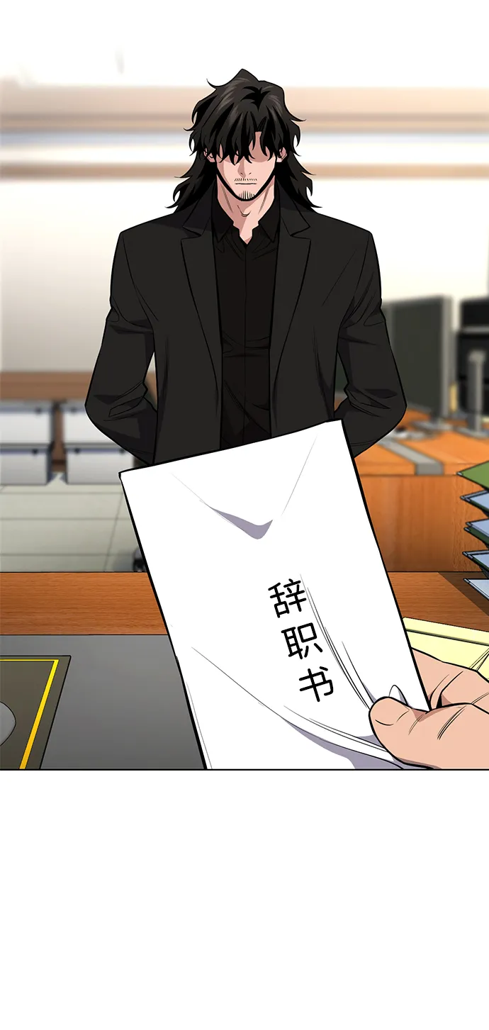 第100话 第75页