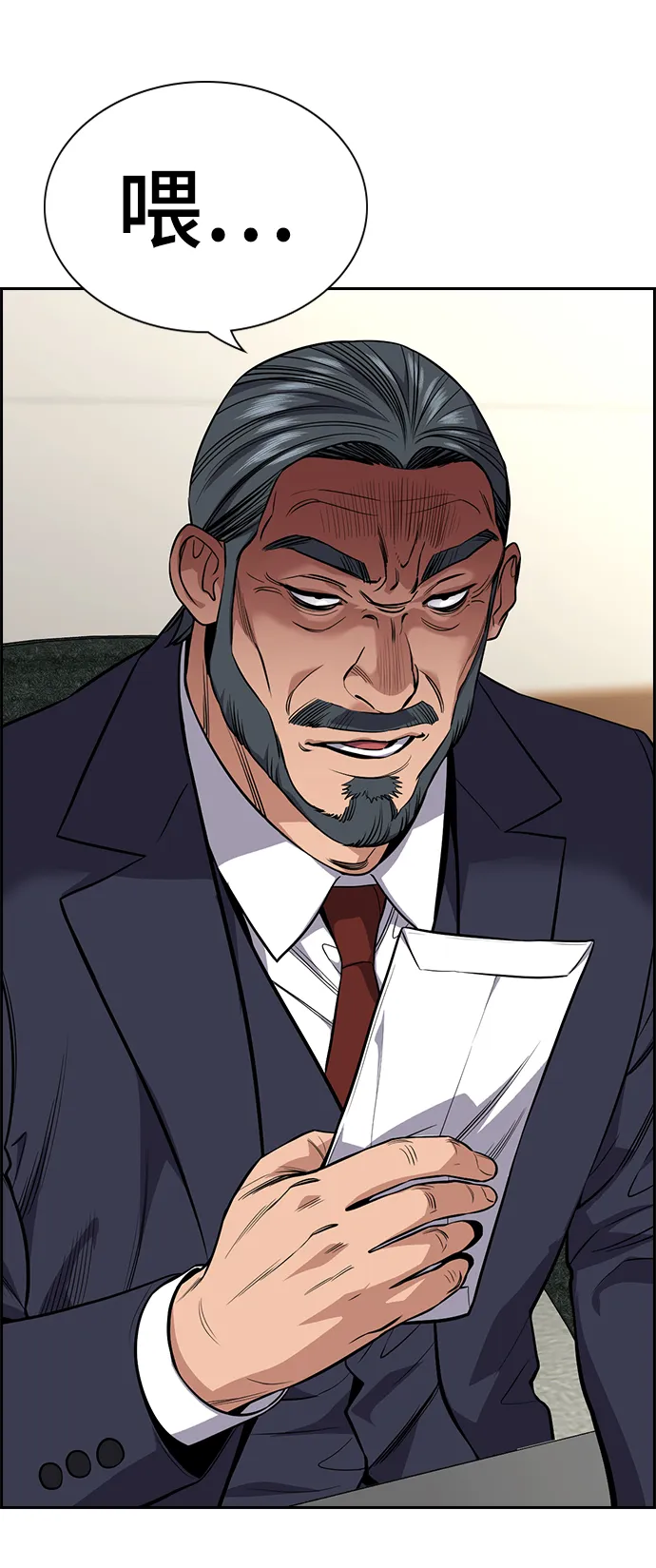 第100话 第76页