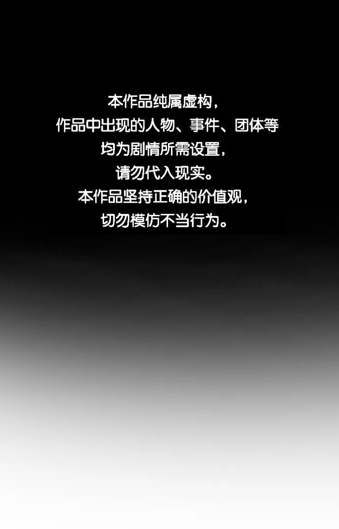 第99话 第1页