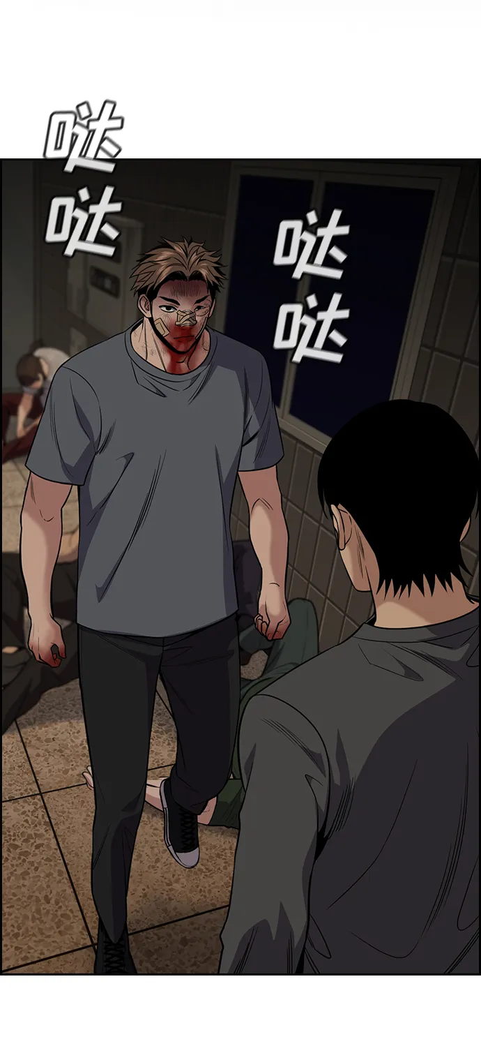 第99话 第2页