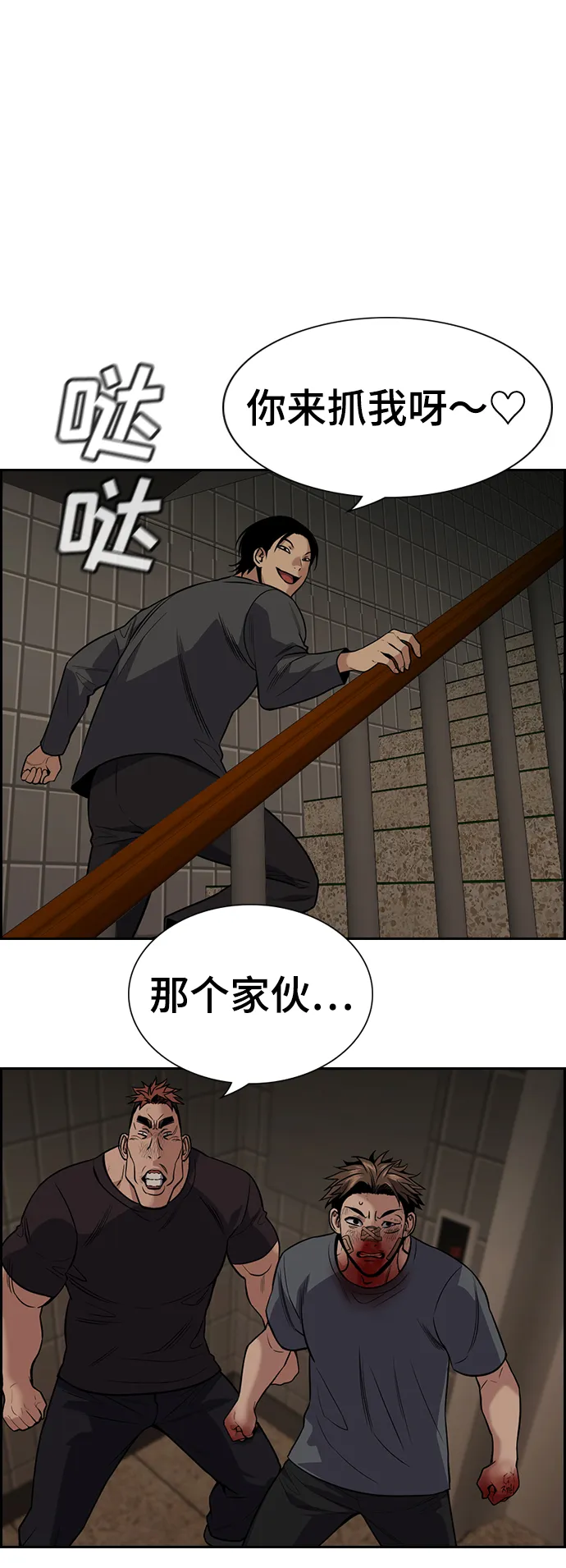 第99话 第6页