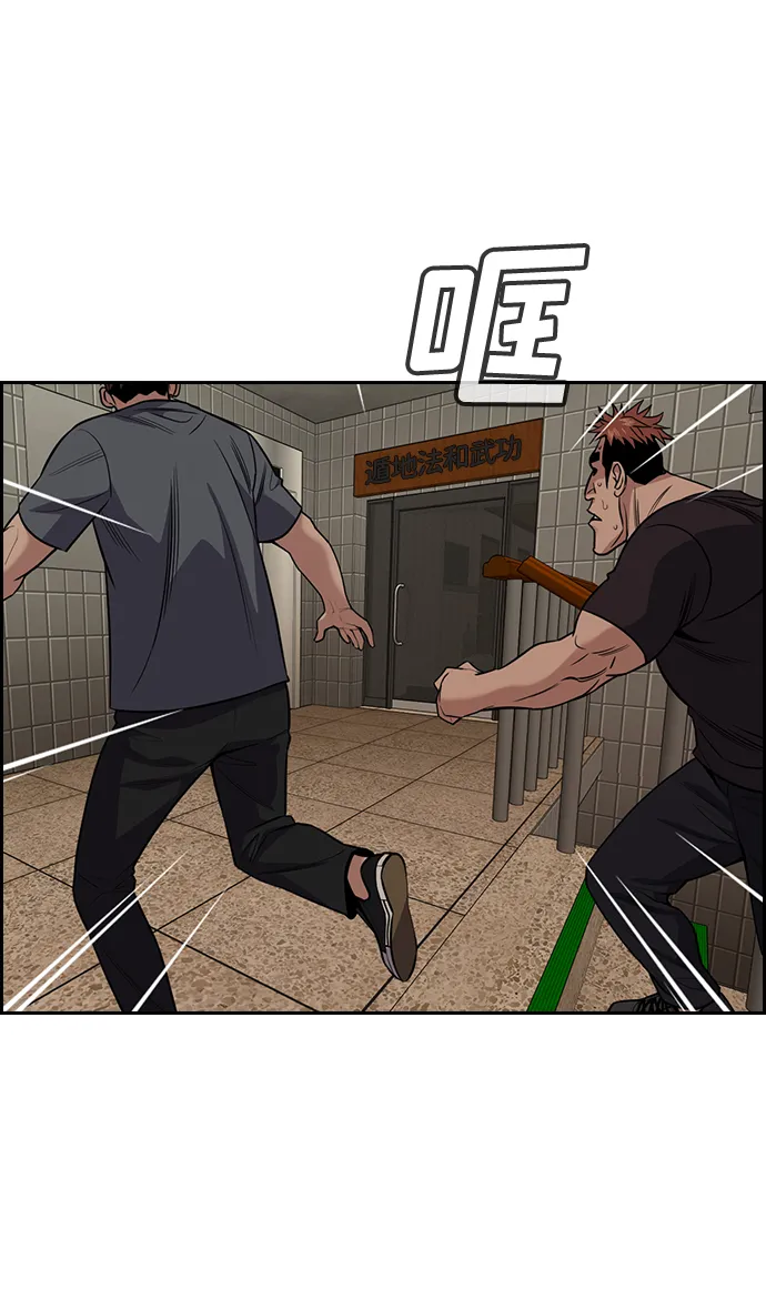 第99话 第9页