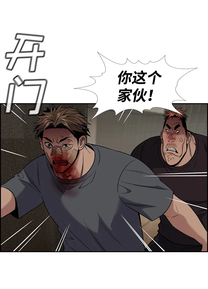第99话 第10页