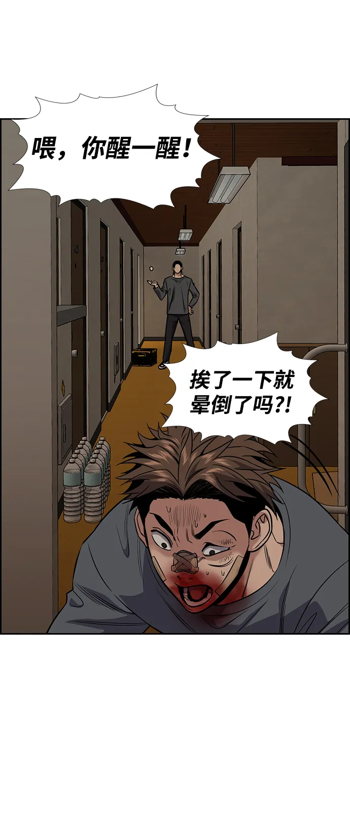 第99话 第14页