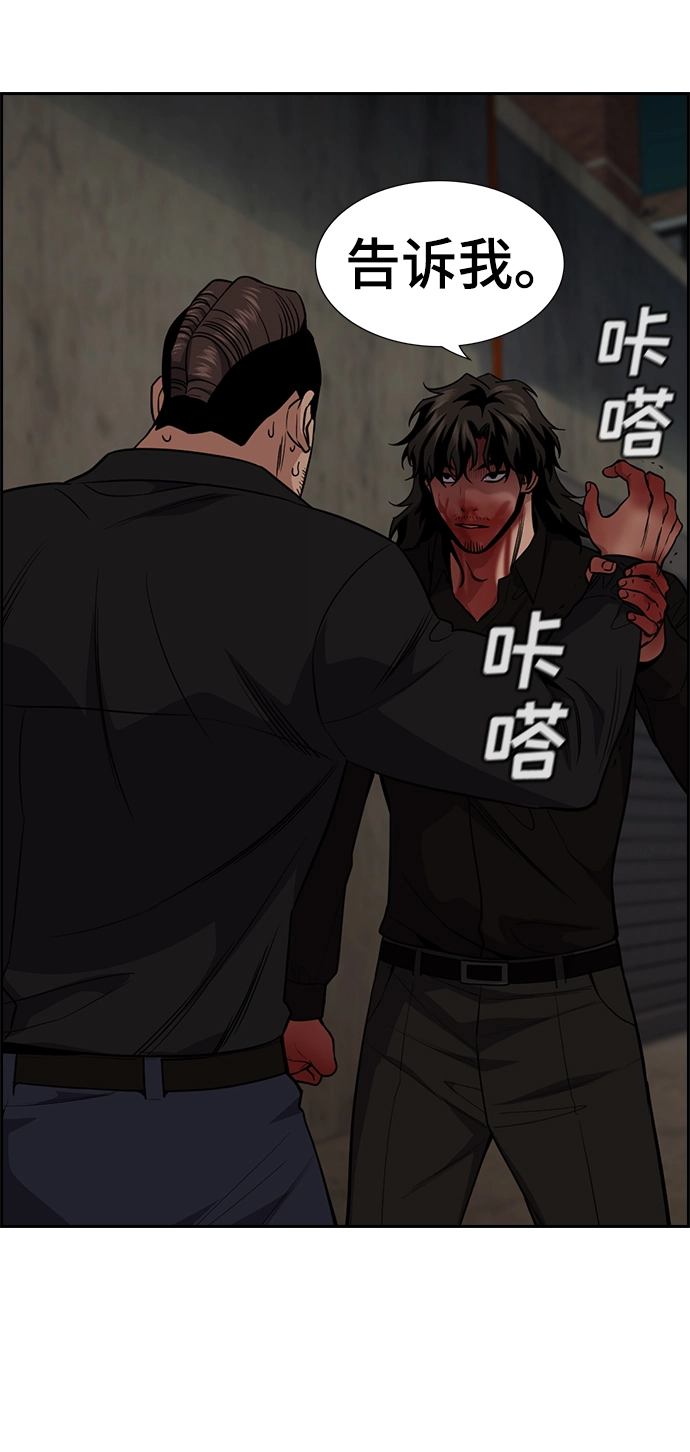 第99话 第18页