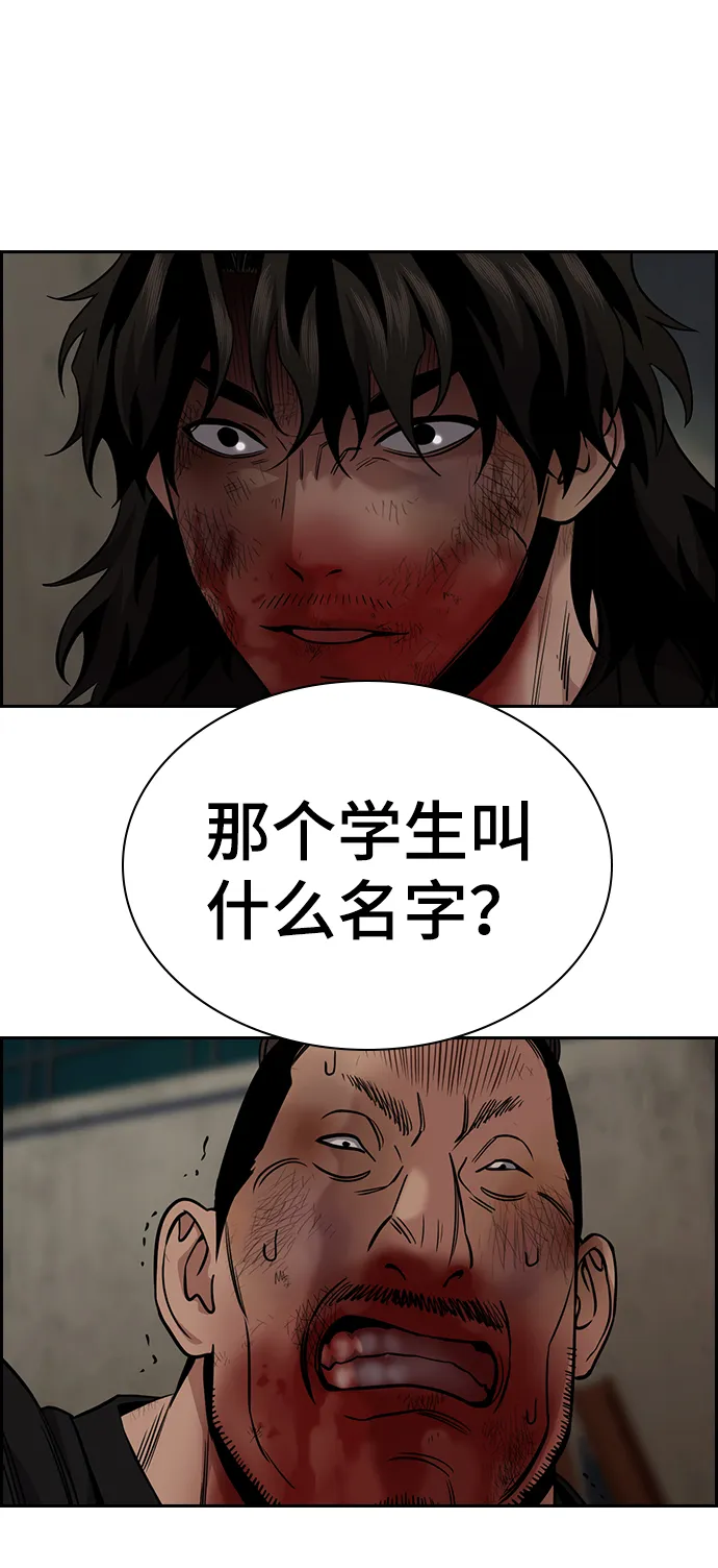 第99话 第19页