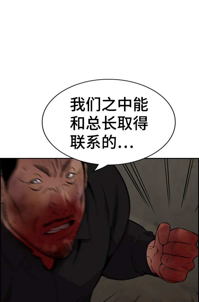 第99话 第21页