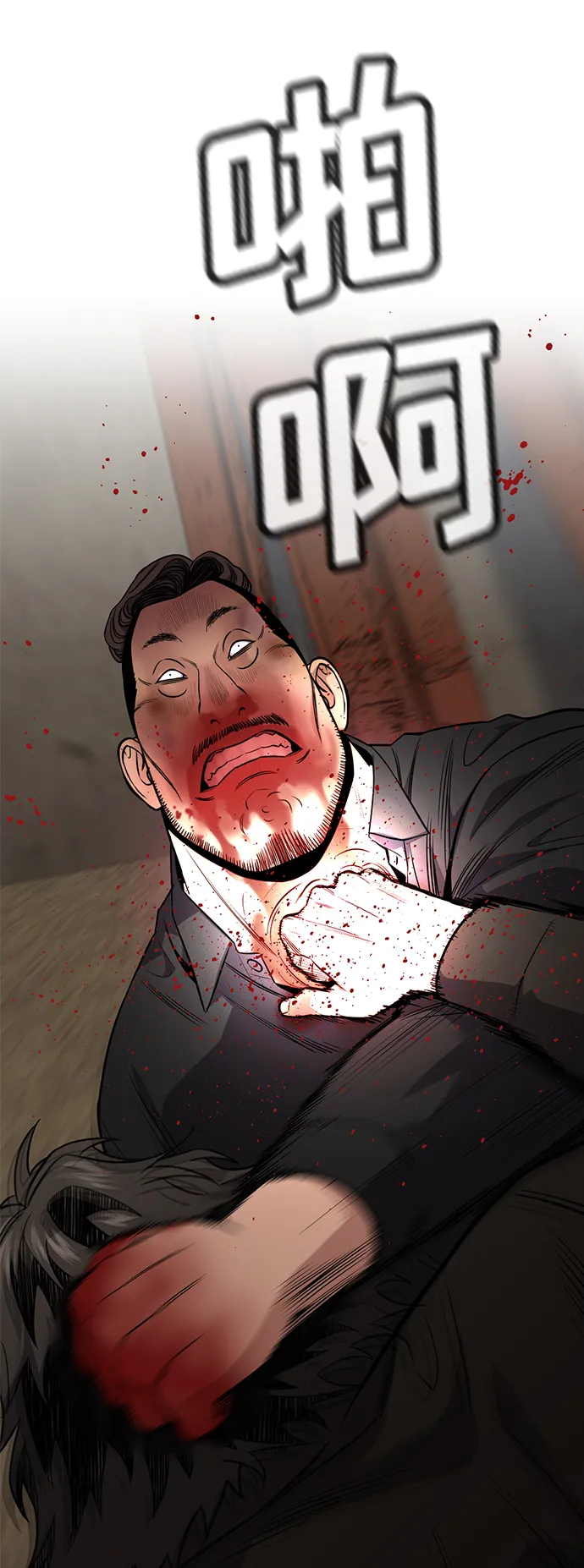 第99话 第23页