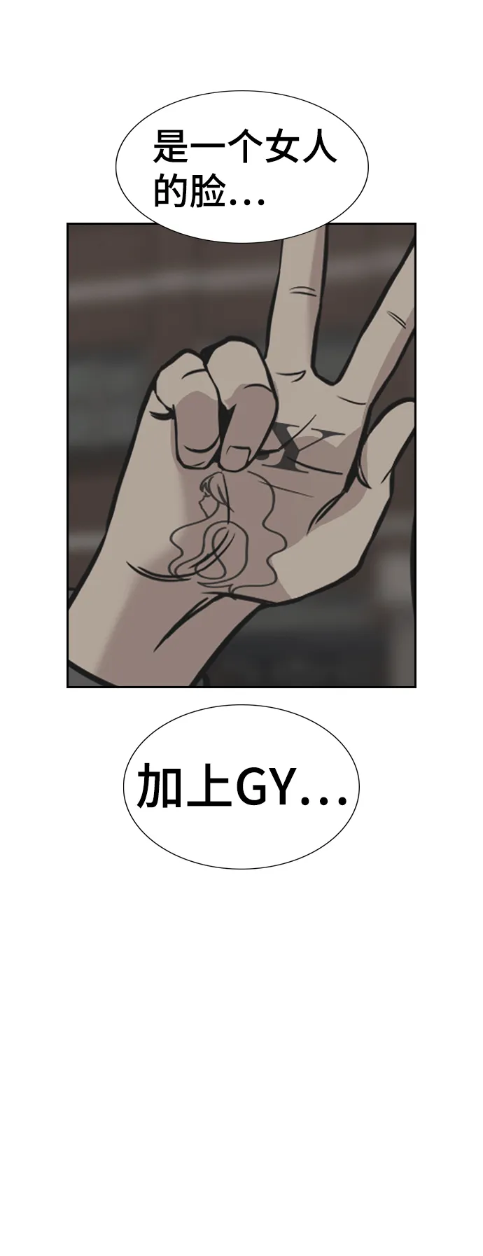 第99话 第28页