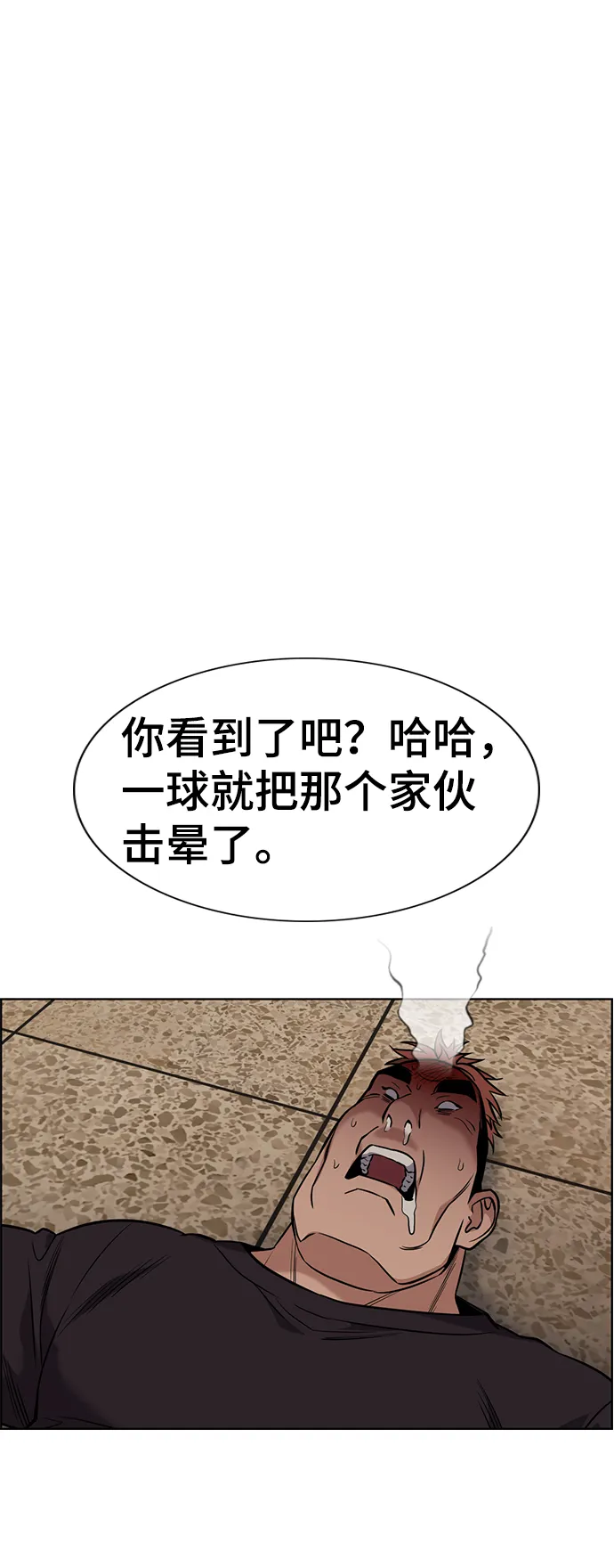 第99话 第30页