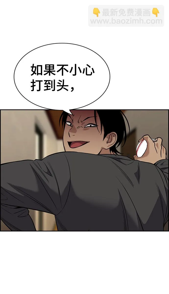 第99话 第32页