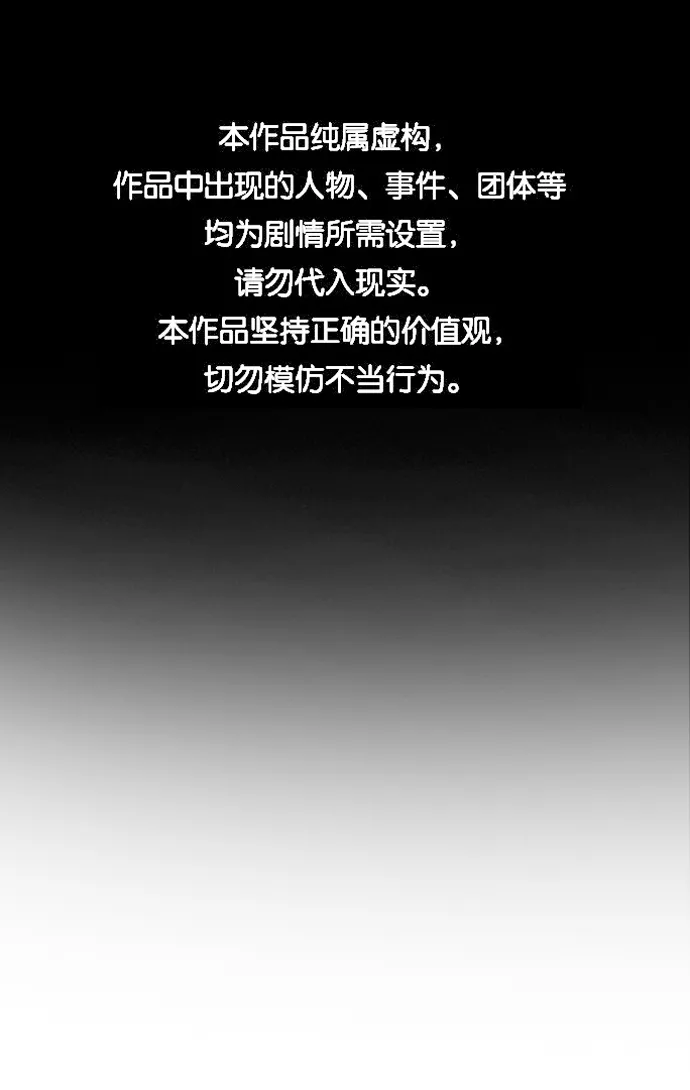 第97话 第1页