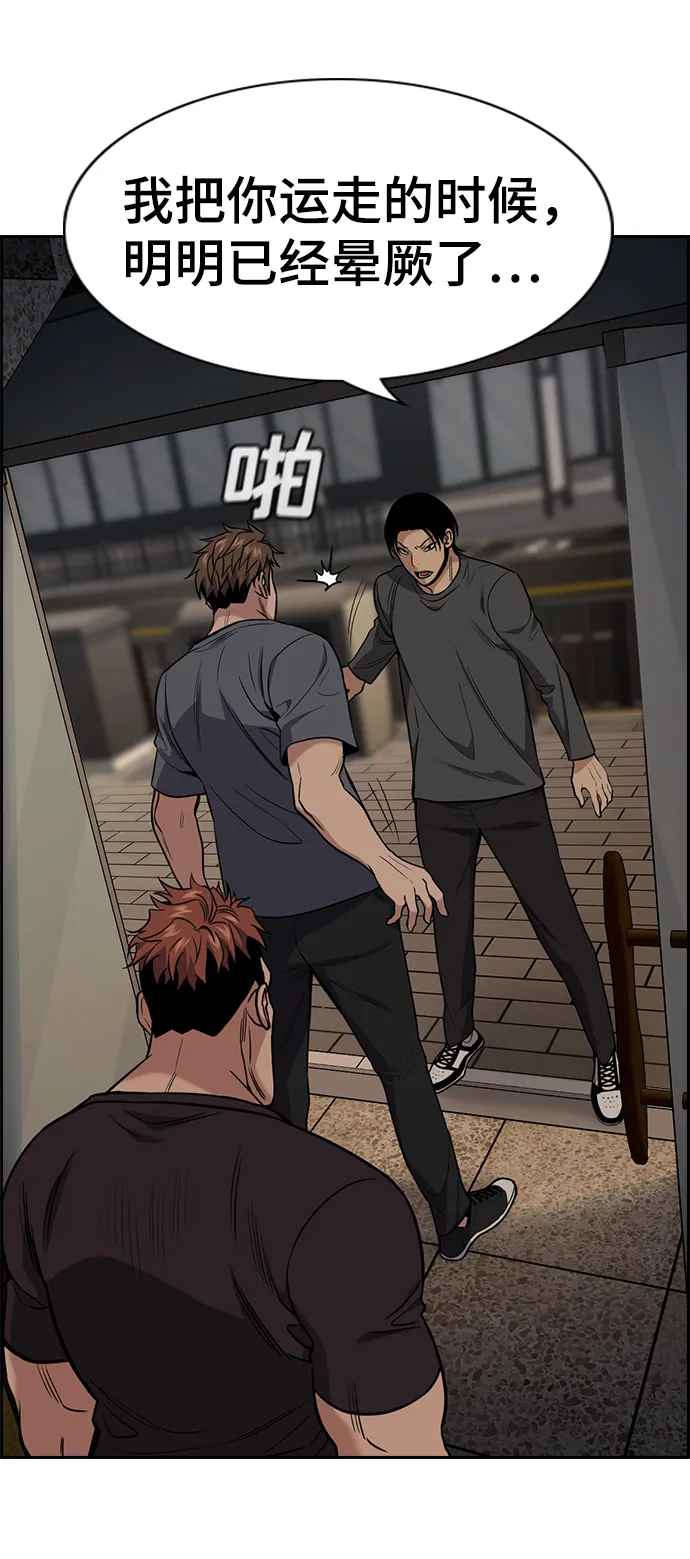 第97话 第2页