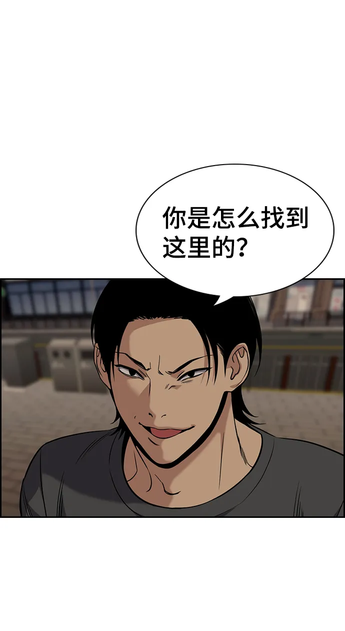 第97话 第3页