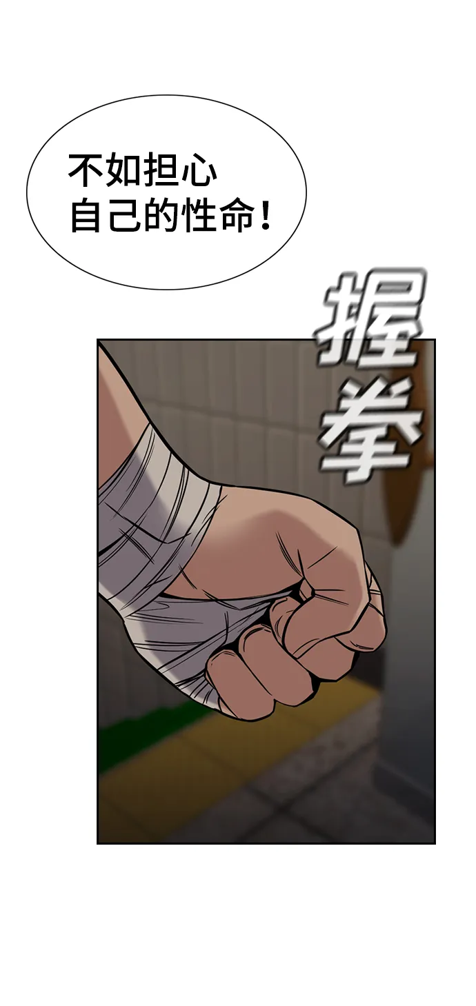 第97话 第5页