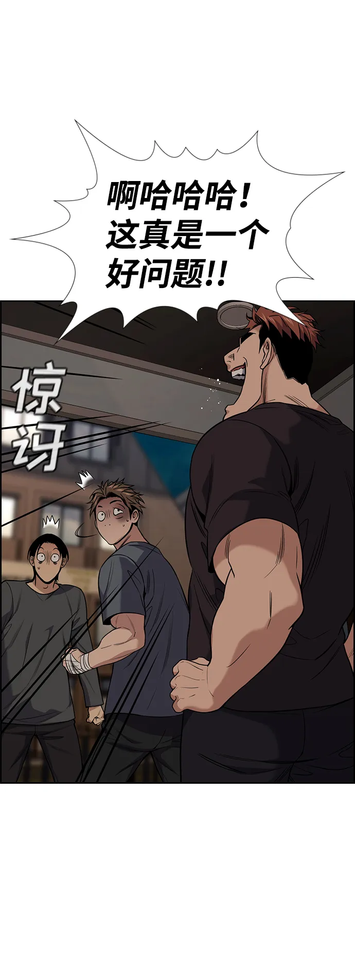 第97话 第6页