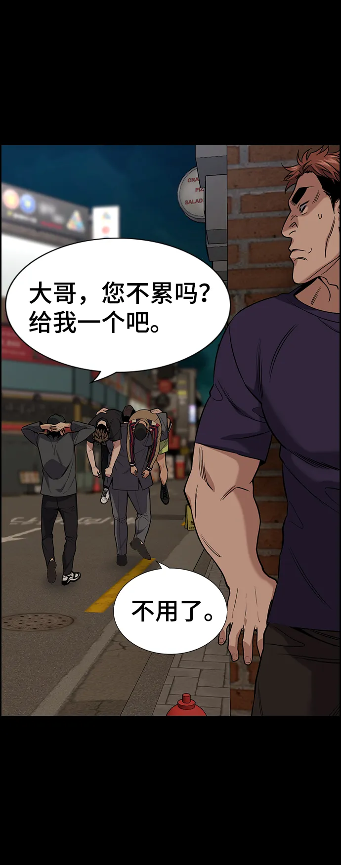 第97话 第8页