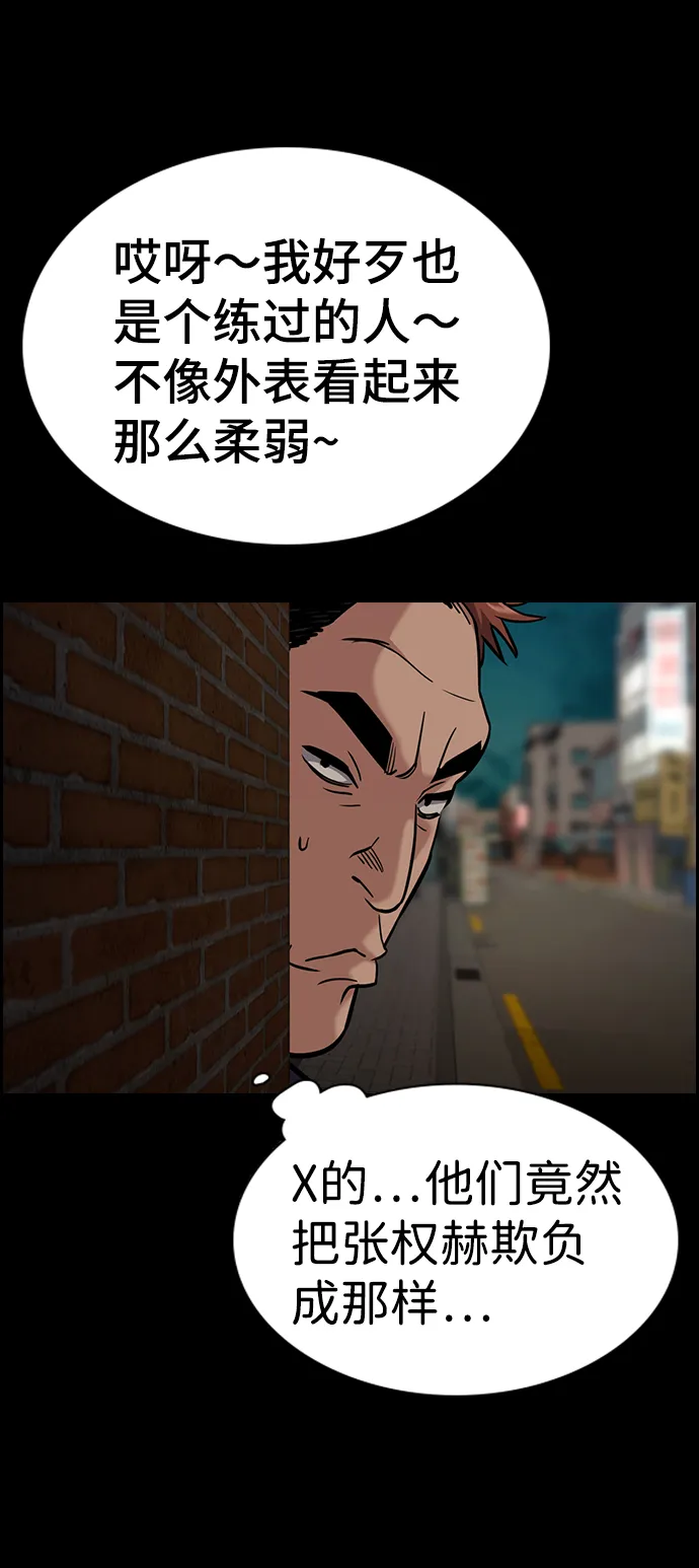 第97话 第9页