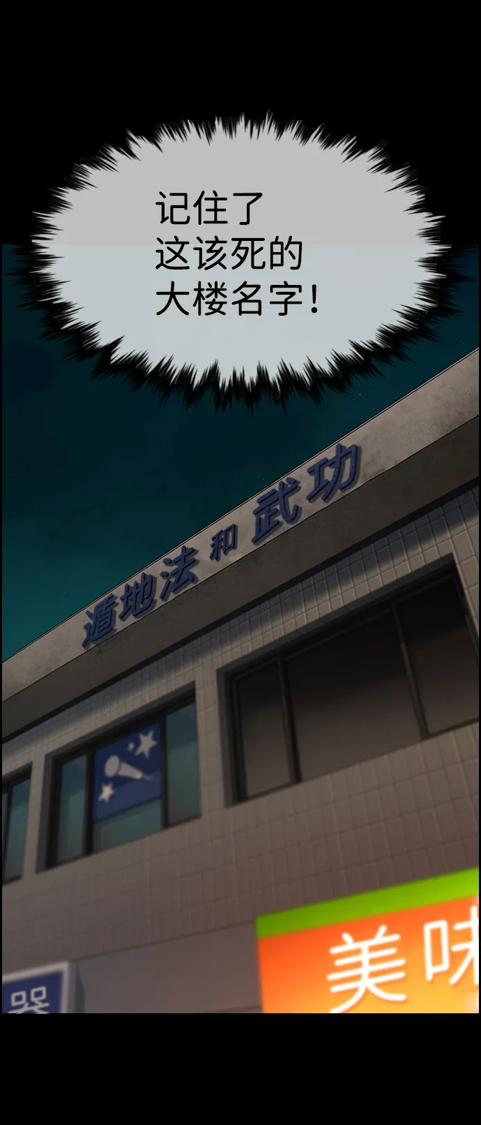 第97话 第13页