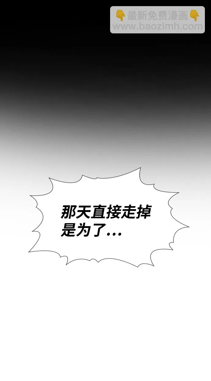 第97话 第14页