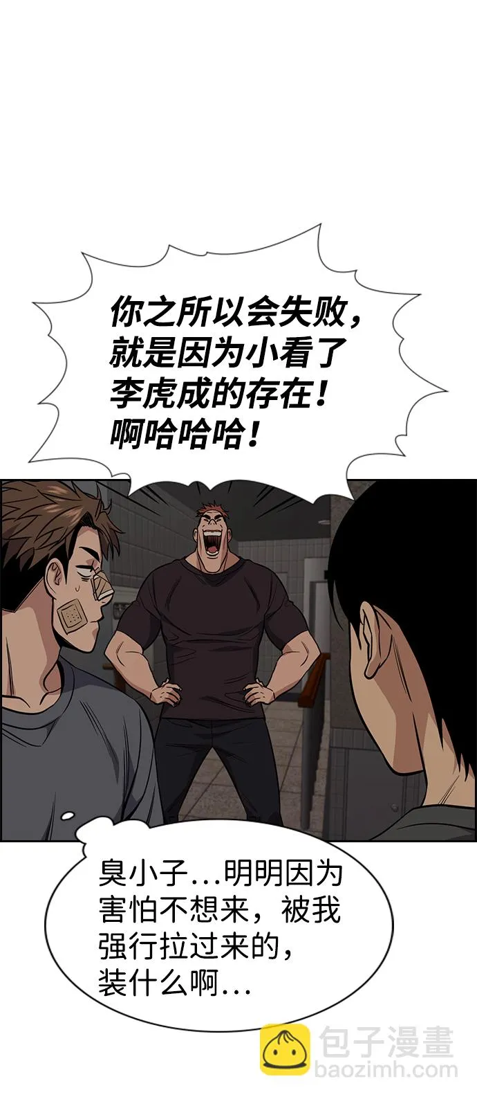 第97话 第16页