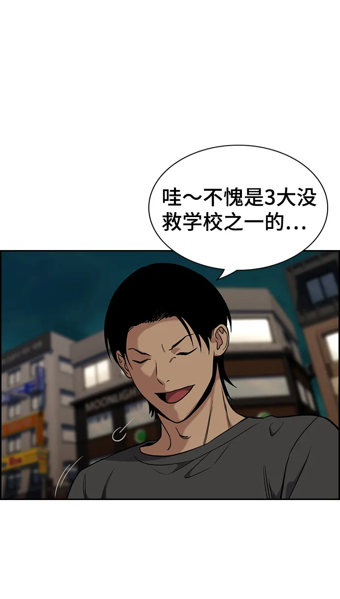 第97话 第17页