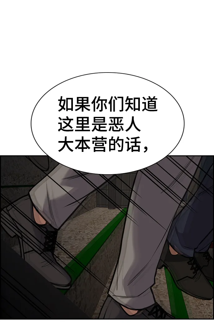 第97话 第19页