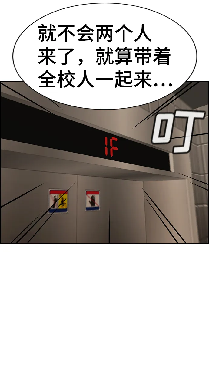第97话 第20页