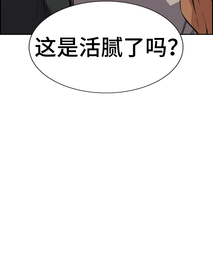 第97话 第22页
