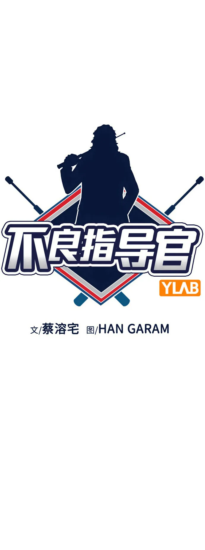 第97话 第23页