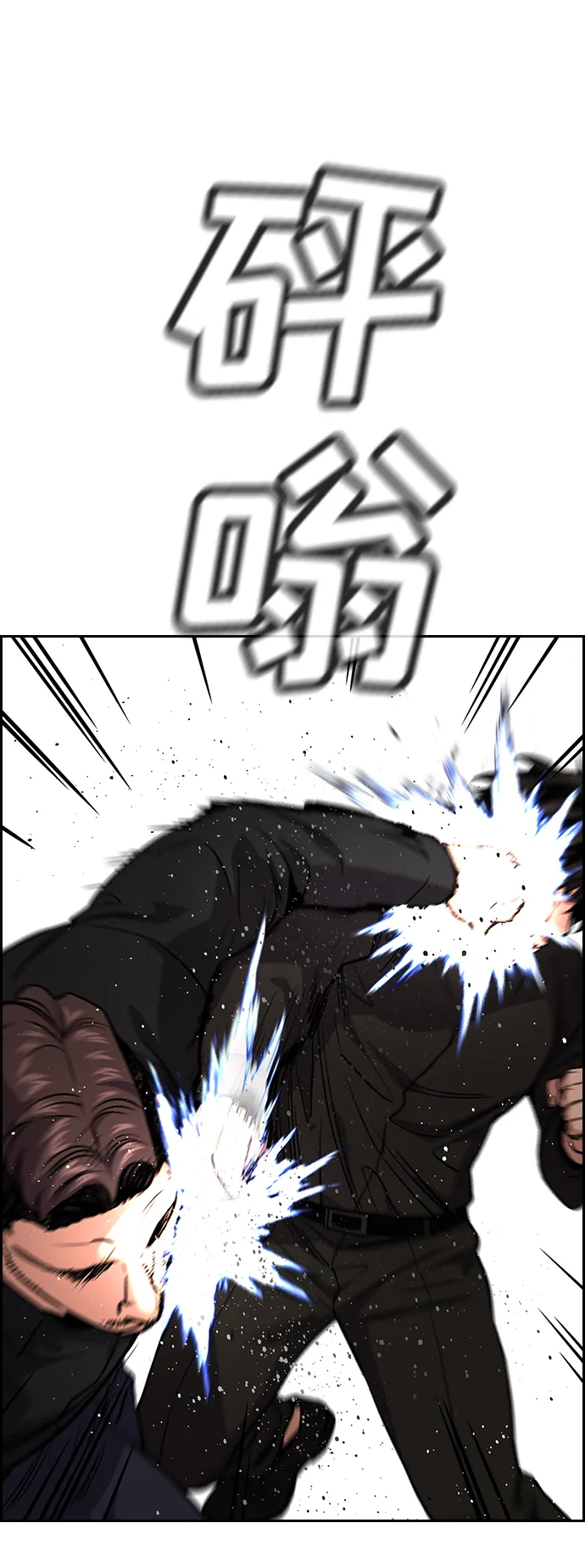 第97话 第24页