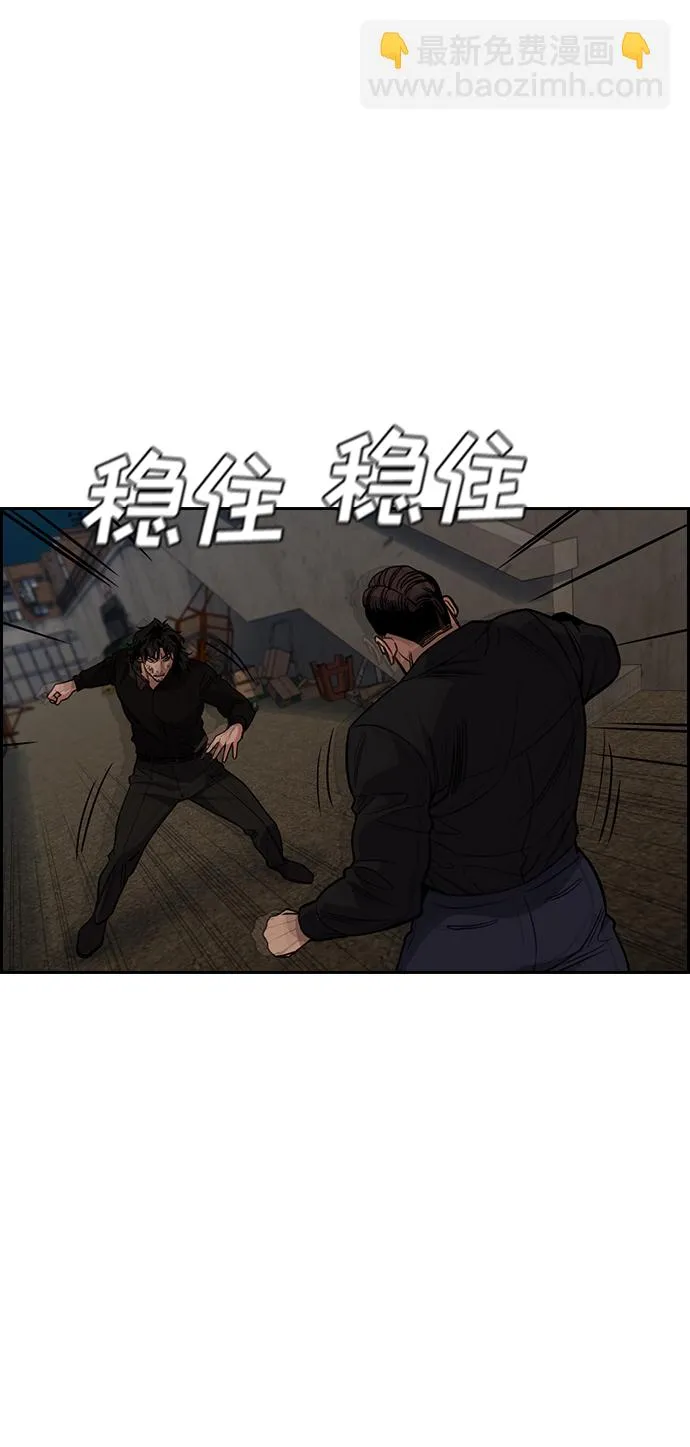 第97话 第25页