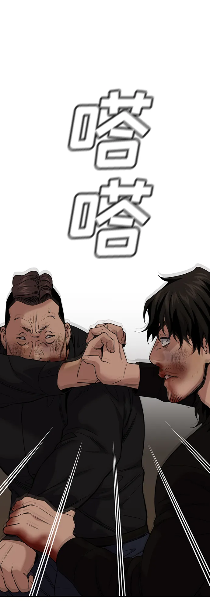 第97话 第31页