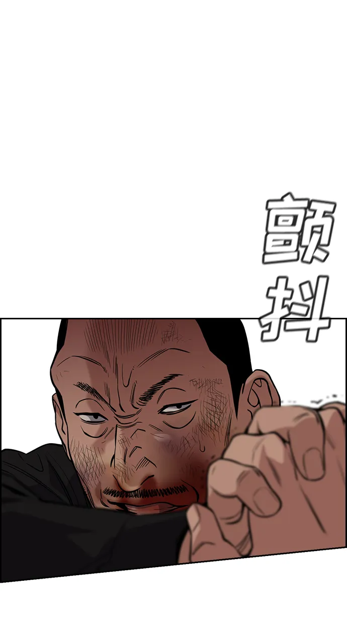 第97话 第32页