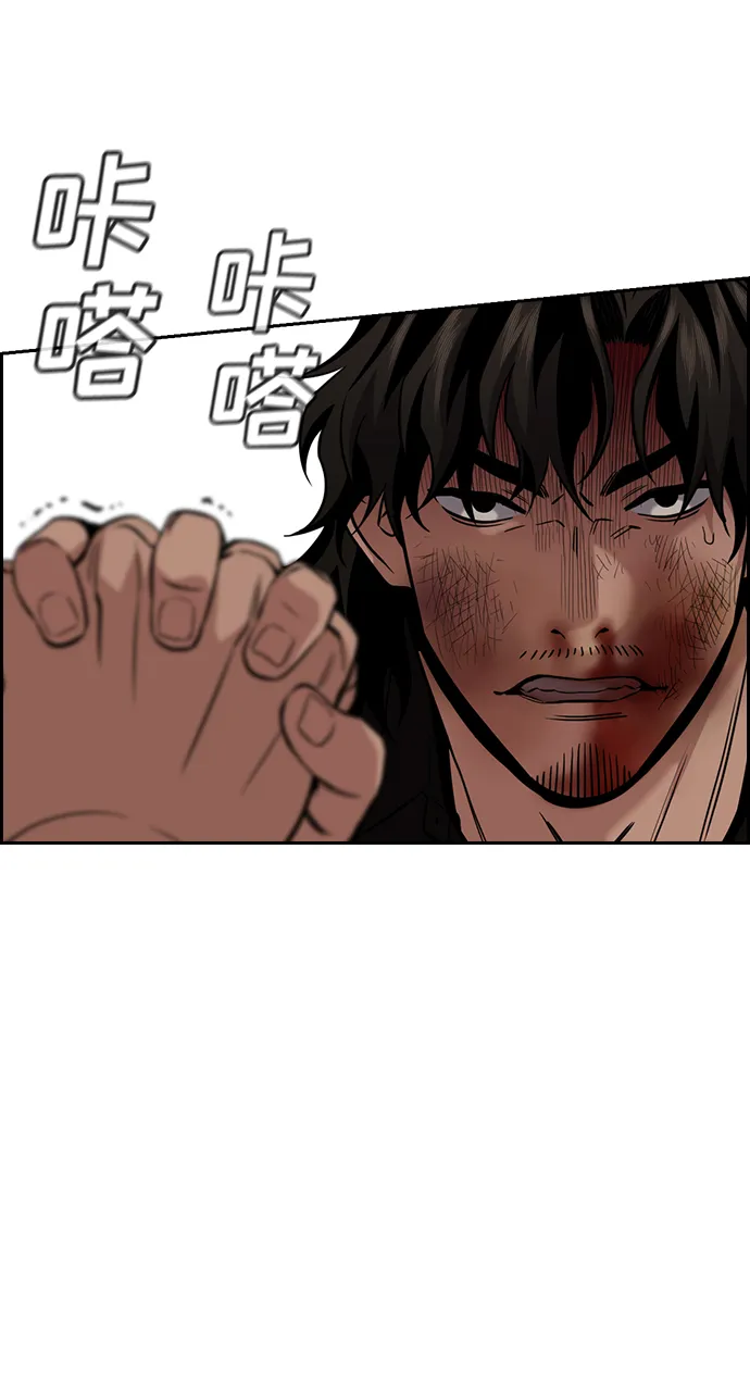第97话 第33页