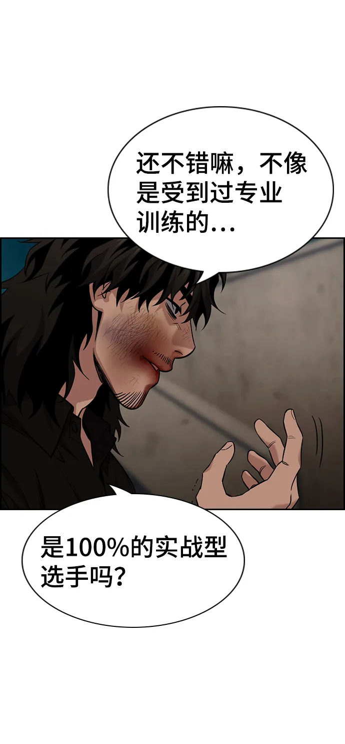 第97话 第35页