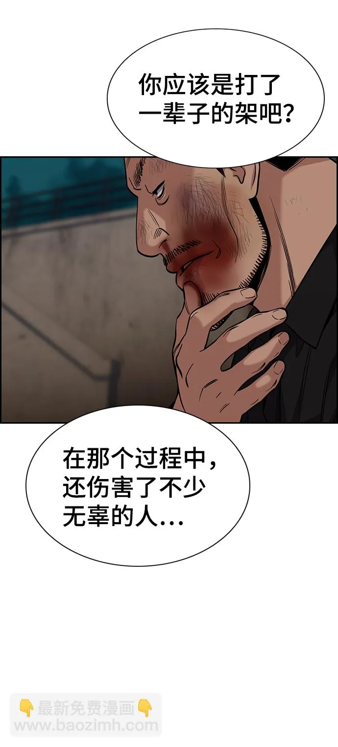 第97话 第36页