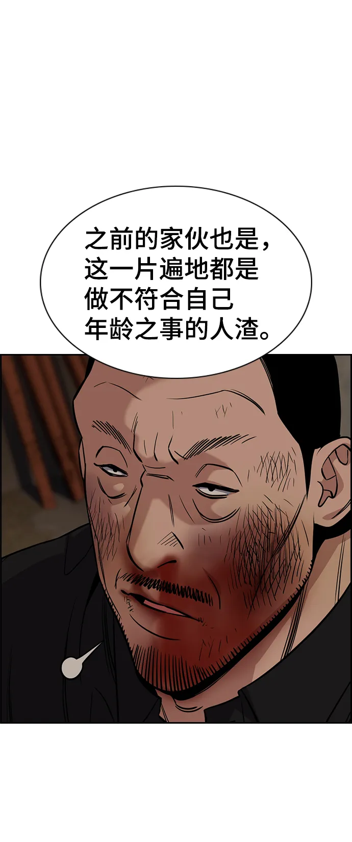 第97话 第38页