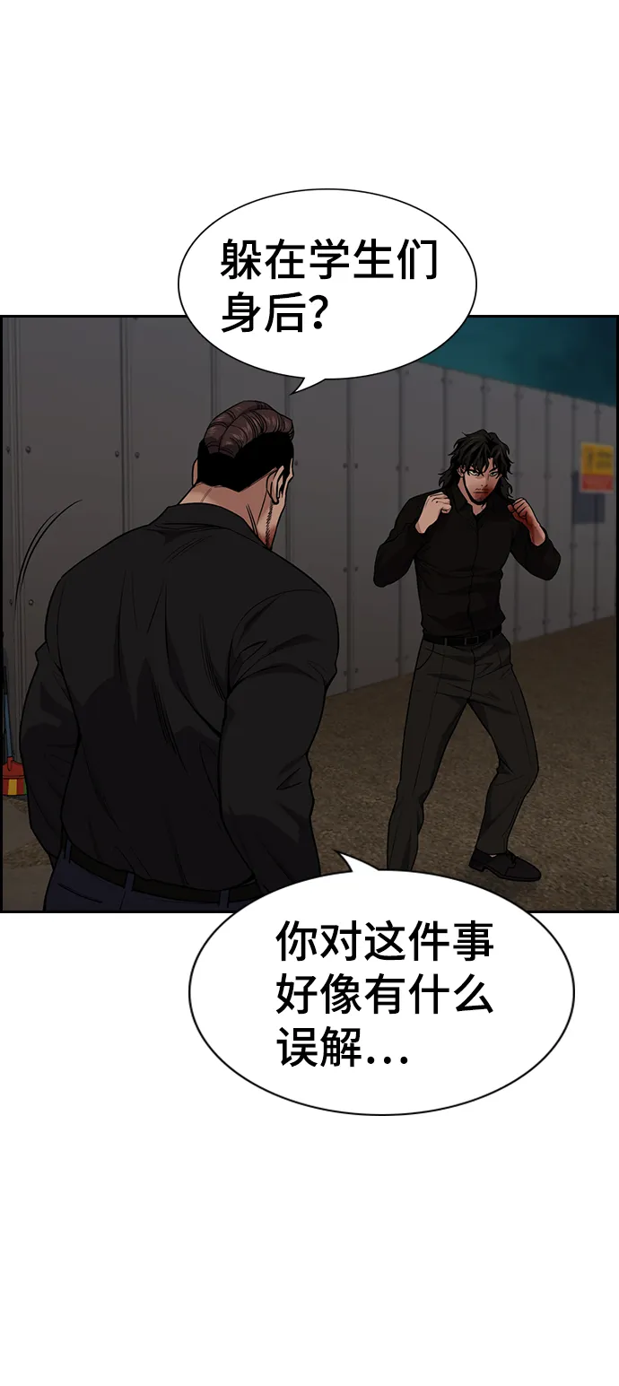 第97话 第39页