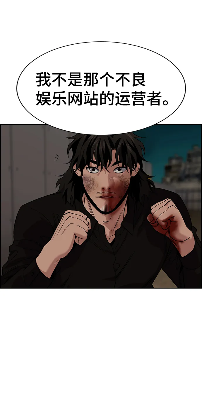 第97话 第40页